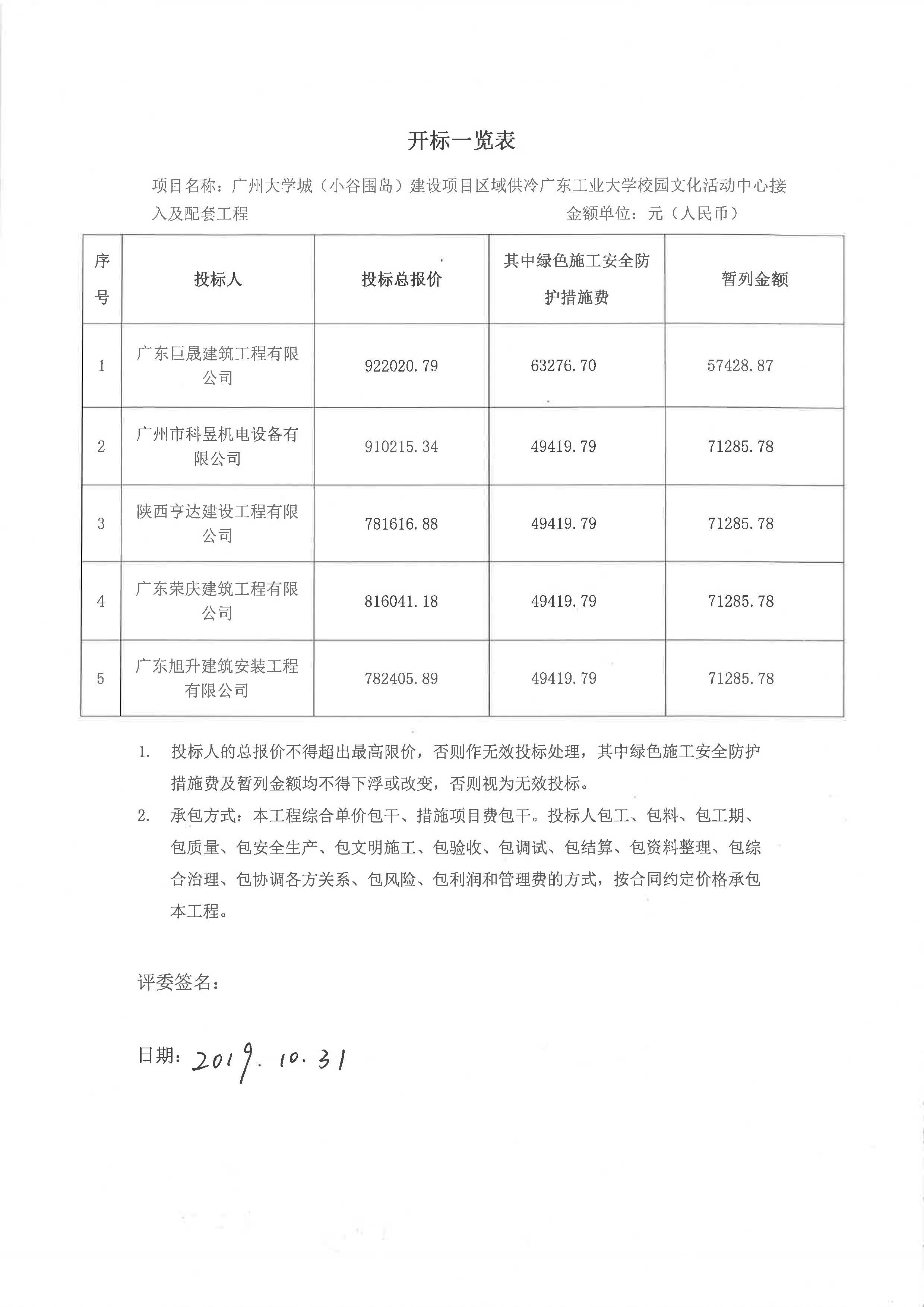 云开体育app官网下载